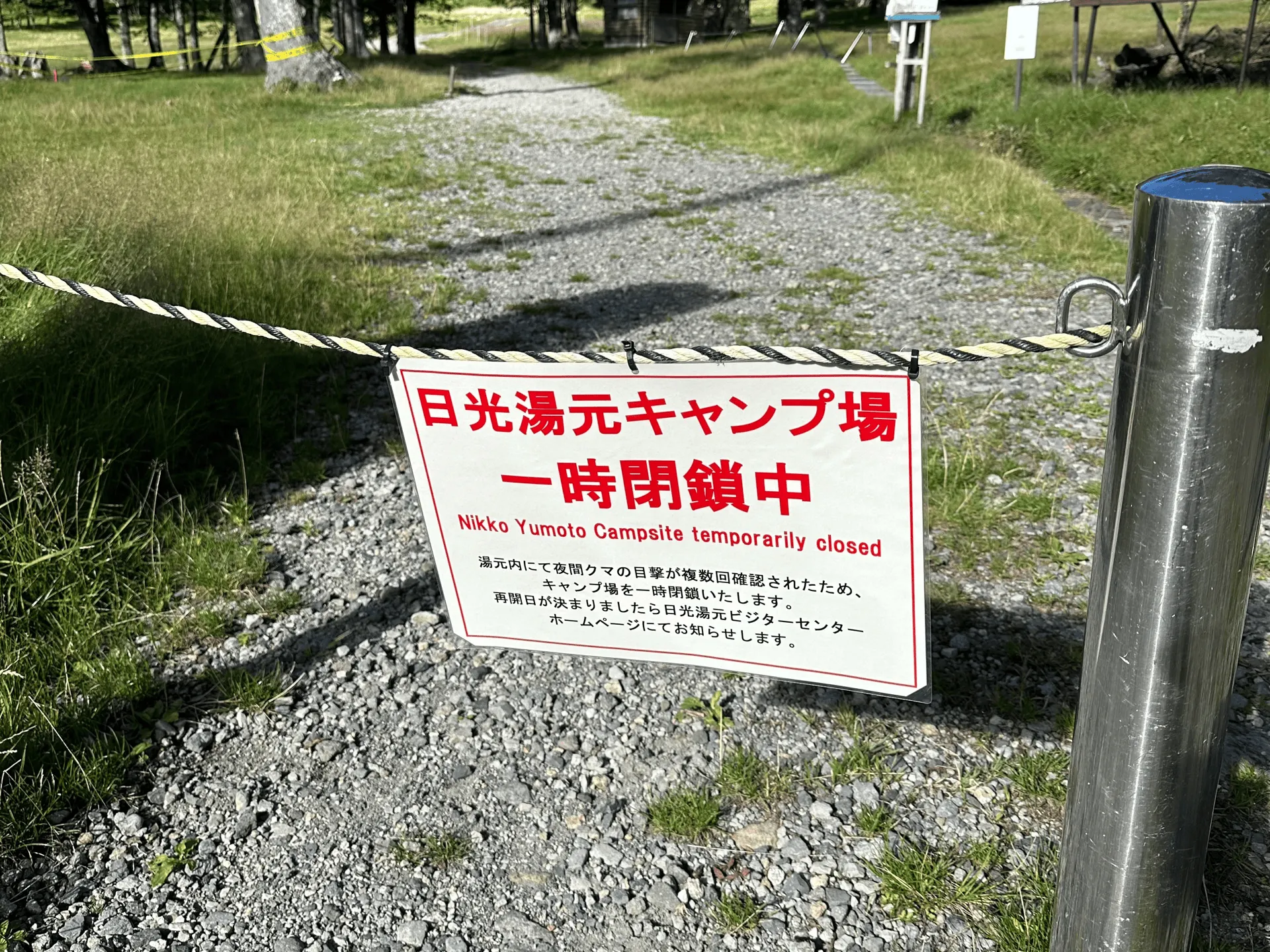 "The closed campsite at Yumoto Onsen"