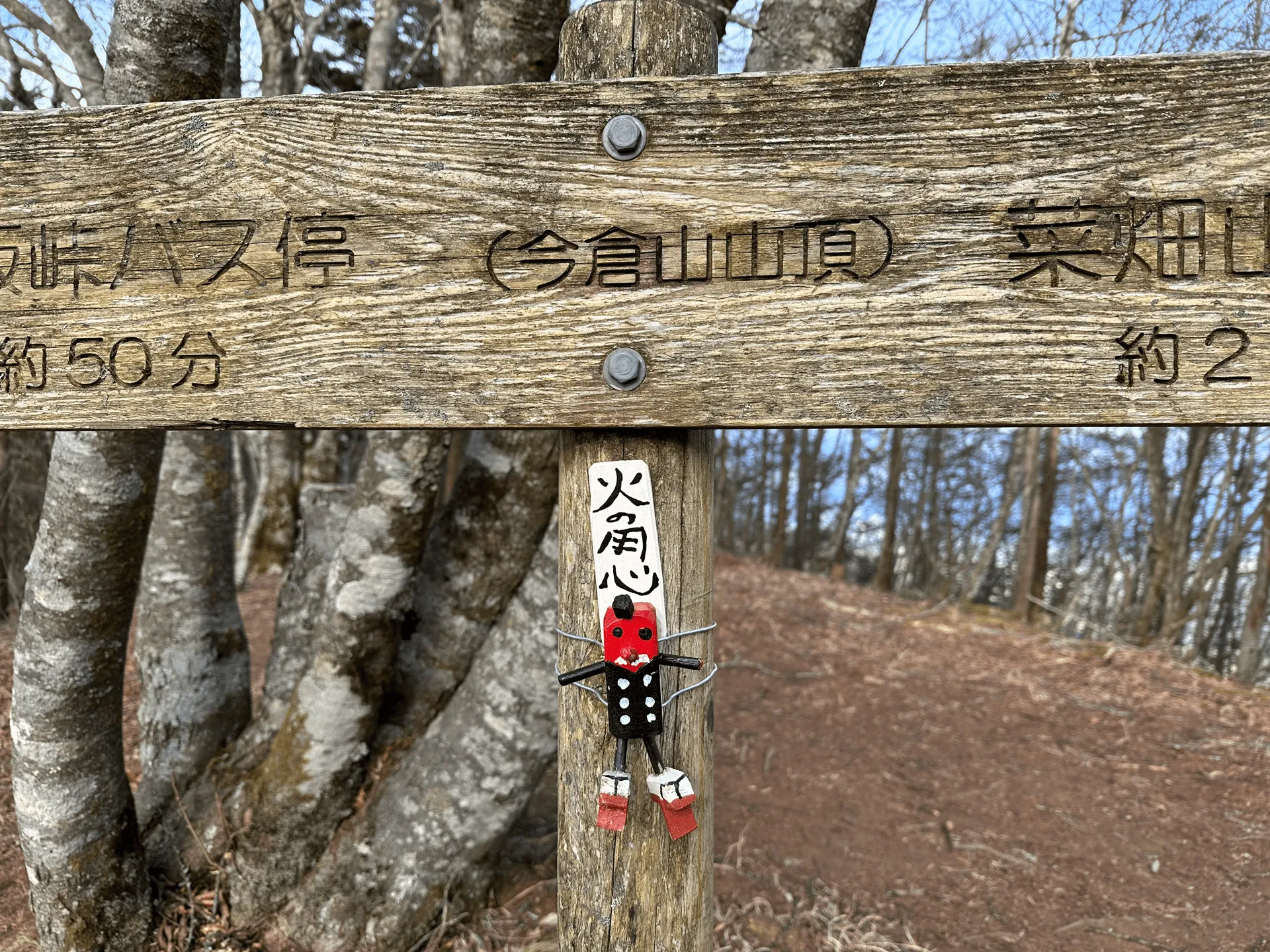Mt Imakura (今倉山)